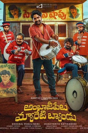 Ambajipeta Marriage Band  (2024) Telugu WEB-HD Watch Online