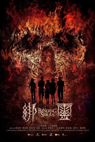 Binding Souls (2018)[Tamil + Chi] BDRip Watch Online