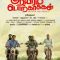 Aayiram Porkaasukal (2023) Tamil WEB-HD Watch online