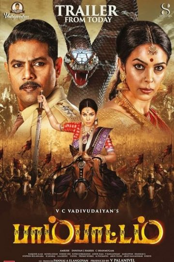 Pambattam (2024) Tamil HQ REAL PreDVD (HQ Line Audio) Watch Online