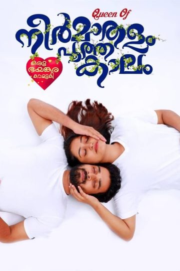 Queen of Neermathalam Pootha Kalam (2024) [Tamil (Original Audio) + Malayalam] WEB-HD Watch Online