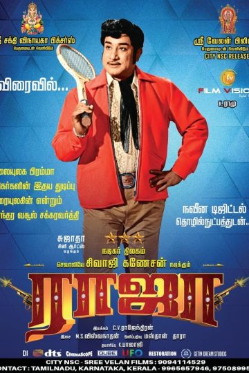 Raja (1972) Tamil  WEB-HD Watch Online