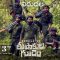 Rebels Of Thupakula Gudem  (2023) Telugu WEB-HD  Watch Online