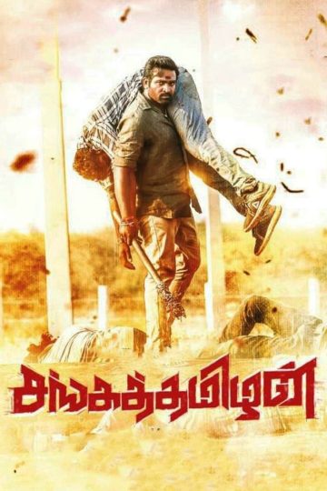 Sanga Tamizhan (2024) Telugu WEB-HD Watch Online