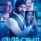 Vizhithelu (2023) Tamil WEB-HD Watch Online