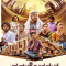 Purushothamana Prasanga (2024) Kannada HQ REAL PreDVD (HQ Line Audio) Watch Online