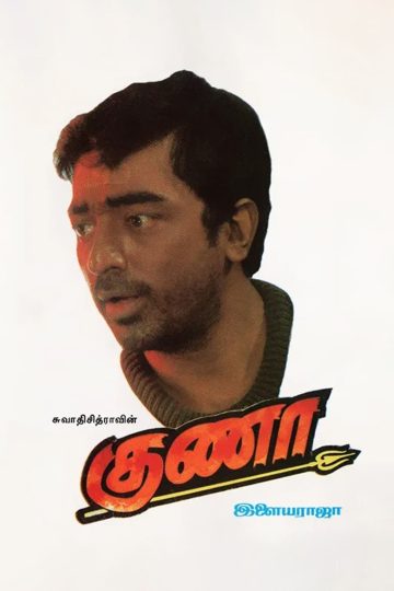 Guna (1991) Tamil WEB-HD & HDTVRip Watch Online