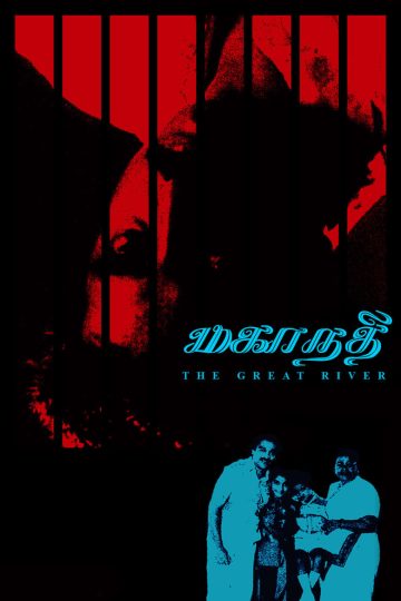 Mahanadhi  (1994) Tamil HQ HDTV Watch Online