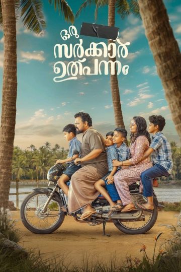 Oru Bharatha Sarkar Ulpannam (2024) Malayalam HQ REAL PreDVD (HQ Line Audio) Watch Online