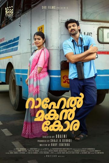 Rahel Makan Kora (2024) Malayalam WEB-HD Watch Online