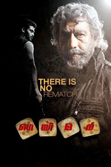 Sathuranga Vettai 3 (2024) Tamil WEB-HD Watch Online