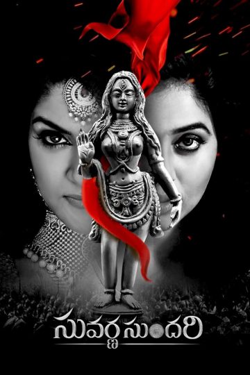 Suvarna Sundari (2023) Telugu WEB-HD Watch Online