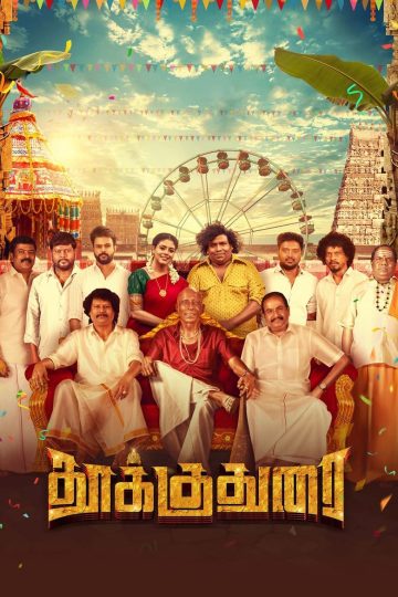 Thookkudurai (2024) Tamil WEB-HD Watch Online