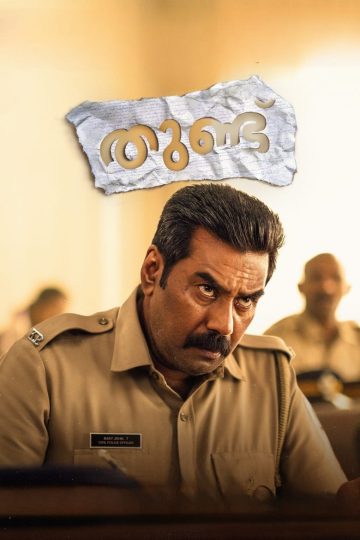 Thundu (2024) Malayalam WEB-HD Watch Online