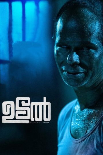 Udal (2024) Malayalam WEB-HD Watch Online