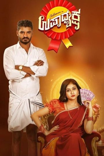 Upadhyaksha (2024) Kannada WEB-HD Watch Online