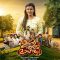 Udanadi Mangalyam (2024) Malayalam WEB-HD Watch Online