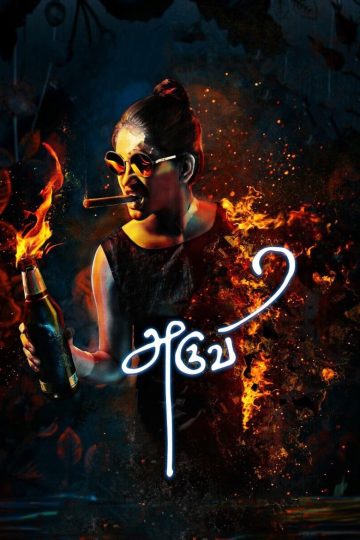 Aruvi (2024) [Malayalam + Telugu] WEB-HD Watch Online