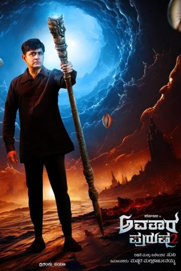 Avatara Purusha 2 (2024) Kannada WEB-HD Watch Online