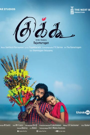 Cuckoo (2014) Tamil BluRay Watch Online