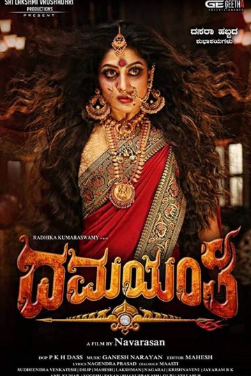 Damayanthi (2024) Tamil WEB-HD Watch Online