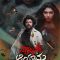 Naalkane Aayama (2024) Kannada HQ REAL PreDVD (HQ Line Audio) Watch Online