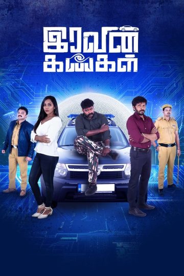 Iravin Kangal (2024) Tamil HQ REAL PreDVD (HQ Line Audio) Watch Online