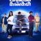 Iravin Kangal (2024) Tamil HQ REAL PreDVD (HQ Line Audio) Watch Online