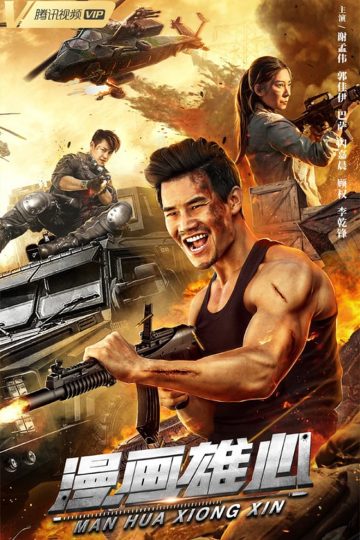 Man Hua Xiong Xin (2021) [Tamil + Telugu + Hindi + chi] WEB-HD Watch Online