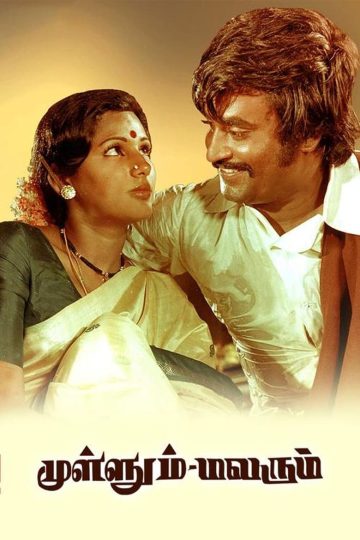 Mullum Malarum (1978) Tamil WEB-HD Watch Online