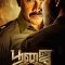 Poojai (2014) Tamil WEB-HD Watch Online