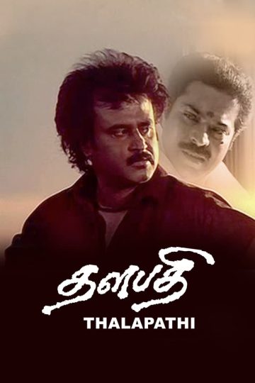 Thalapathi (1991) Tamil REMASTERED WEB-HD Watch Online