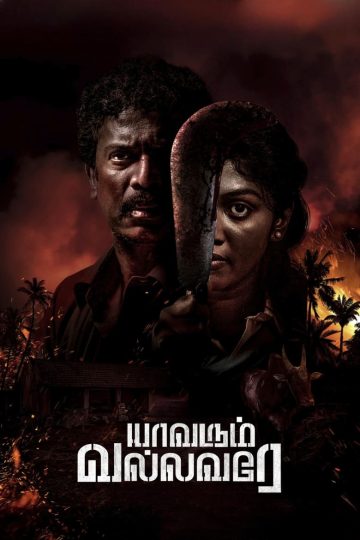 Yaavarum Vallavare (2024) Tamil WEB-HD Watch Online