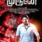 Murudan (2024) Tamil WEB-HD Watch Online