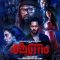 Ouija (2024) Tamil (Original Version) WEB-HD Watch Online