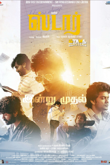 Star-Tamil-TBL