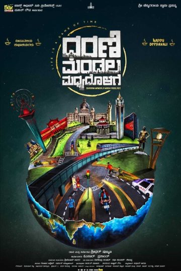 Dharani Mandala Madhyadolage (2021) Kannada WEB-HD Watch Online