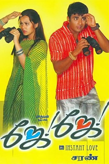 Jay Jay (2003) Tamil WEB-HD Watch Online