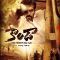 Konda (2022) Telugu WEB-HD + HC-ESub Watch Online