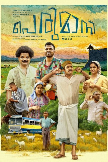 Perumani (2024) Malayalam HQ REAL PreDVD (HQ Line Audio) Watch Online