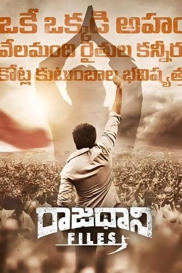 Raajadhani Files (2024) Telugu WEB-HD Watch Online