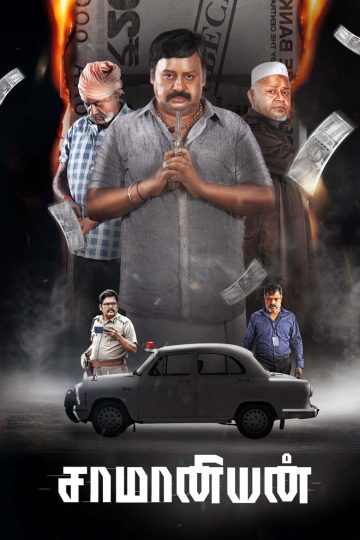 Saamaniyan (2024) Tamil HQ REAL PreDVD (HQ Line Audio) Watch Online