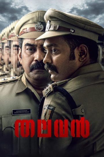 Thalavan (2024) Malayalam HQ REAL PreDVD (HQ Line Audio) Watch Online