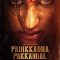 Padikkatha Pakkangal (2024) Tamil WEB-HD Watch Online