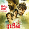 Rail (2024) Tamil WEB-HD Watch Online