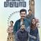 Big Ben (2024) Malayalam HQ REAL PreDVD (HQ Line Audio) Watch Online