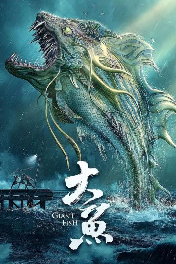 Giant Fish (2020) [Tamil + Telugu + Hindi + Chi] WEB-HD + HC ESub Watch Online