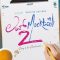 Love Mocktail 2 (2024) Telugu WEB-HD (HQ Line Audio) Watch Online