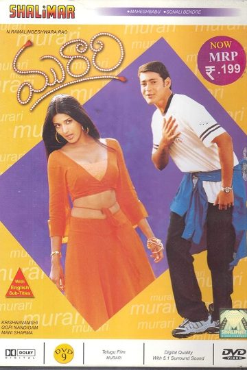 Murari (2024) [Tamil(Original Audio) + Telugu] WEB-HD Watch Online