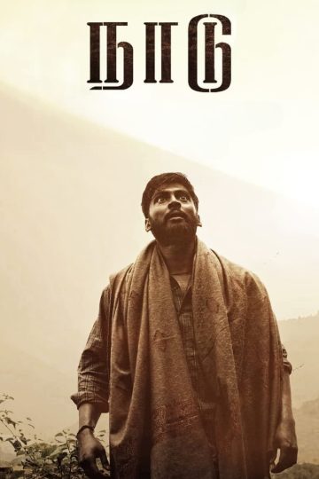 Naadu (2023) [Malayalam + Telugu + Hindi] WEB-HD Watch Online